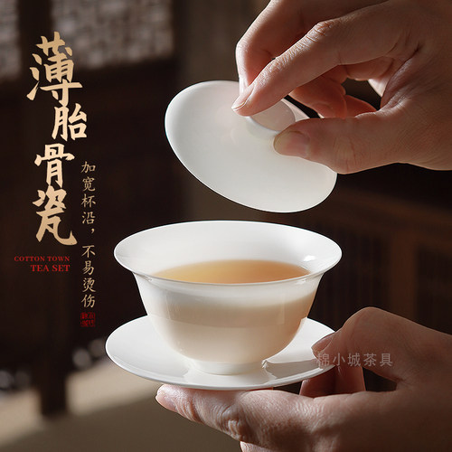 骨瓷薄胎盖碗纯白三才泡茶碗
