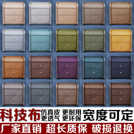 科技布软包床头柜简约现代环保小户型定制颜色宽窄带锁整装床边柜