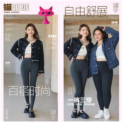 飞天小野猫细螺纹加厚打底