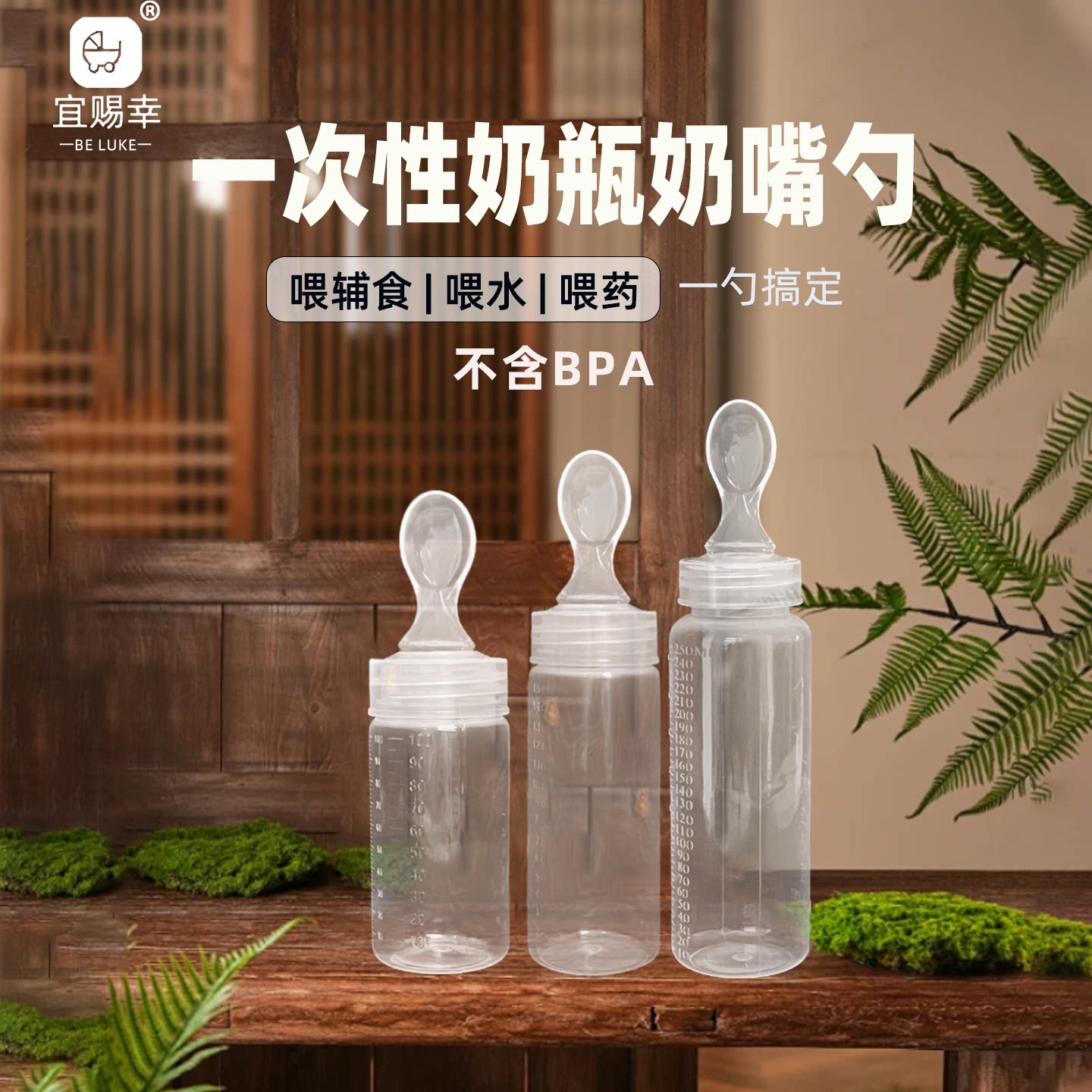 一次性奶瓶婴儿辅食勺PP材质新生奶瓶宝宝米粉喂养辅食挤压米糊勺