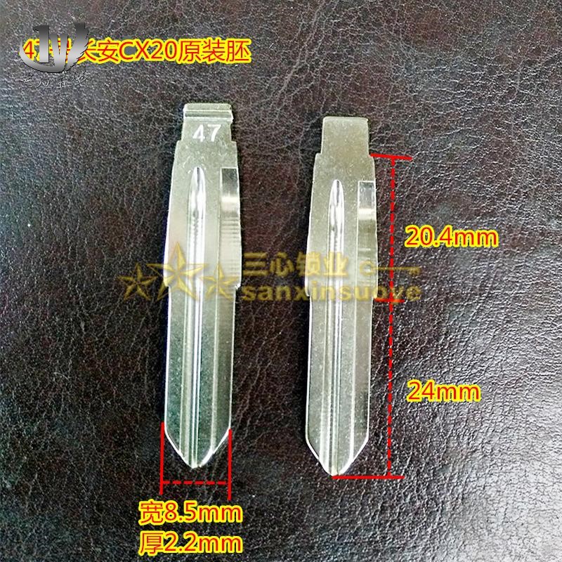 47号长CX20汽车折叠遥控器钥匙头 钥匙胚改装