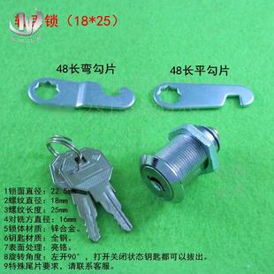 18*25转舌锁 柜子锁档案柜锁 洗浴柜用锁信箱锁邮报箱锁 胶把钥匙