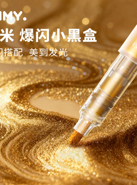 80支恩米爆闪小黑盒丙烯马克笔可水洗12支闪光笔68支大颗粒闪粉笔