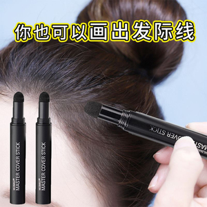 网红同款发际线粉笔阴影粉防水防汗修容棒补发填充神器遮白发正品