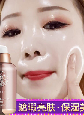 粉底液持久不脱妆遮瑕控油提亮肤色美白保湿不卡粉CC霜奶油肌BB霜