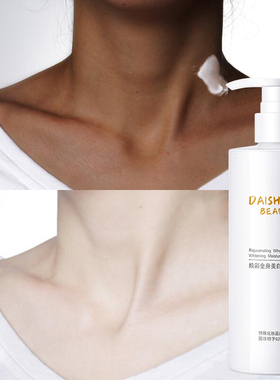 美白素颜霜一抹即白身体涂脖子腿部变白身体乳新娘全身约会美白霜