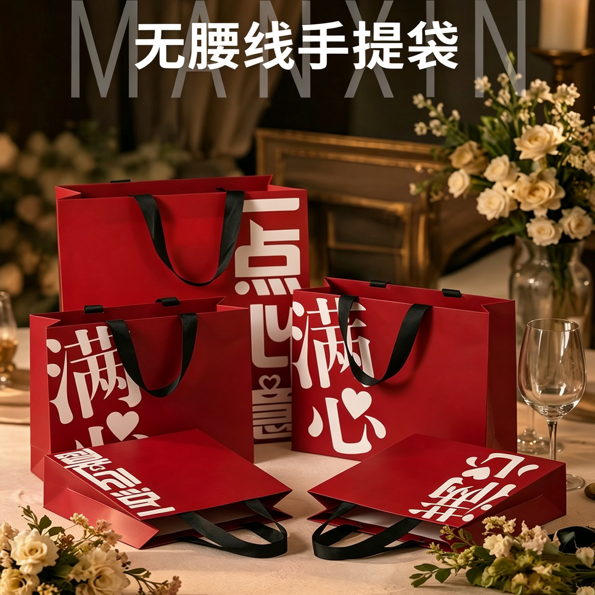 网红纸袋手提袋高档伴手礼回礼心意礼品袋红色婚庆喜糖包装袋X117