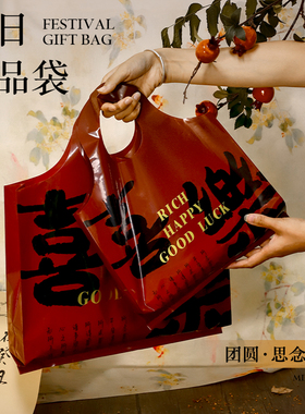礼品手提袋烟酒包装袋礼盒打包袋新年红色伴手礼袋结婚礼品袋Y183
