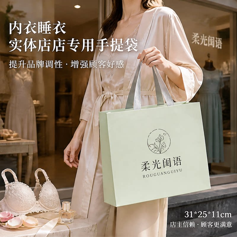 内衣睡衣店服装店手提袋高级定制包装袋专用礼盒袋购物袋伴手礼袋