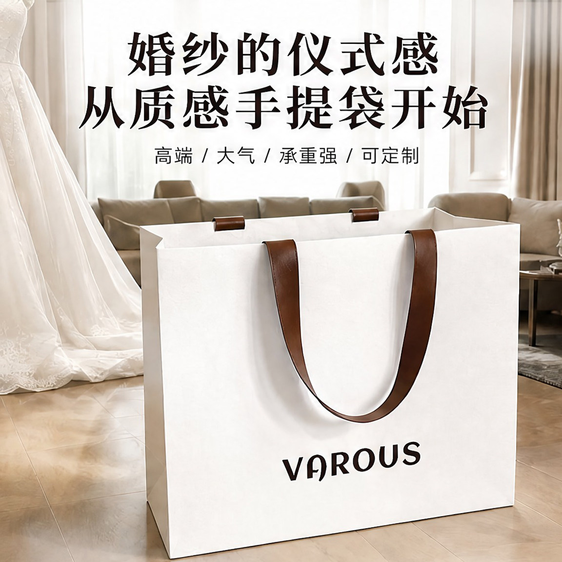 婚纱礼服店伴手礼手提袋礼服租赁高档包装袋可定制手拎袋伴手礼袋