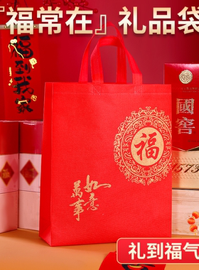 新年加厚无纺布礼品袋年货烟酒包装袋茶叶手提袋红色喜庆打包袋Y4