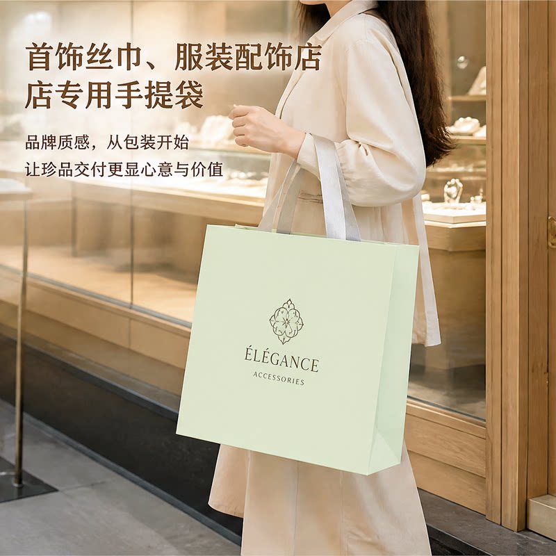首饰配饰店服装店手提袋包装袋丝巾服饰定制礼盒袋购物袋伴手礼袋