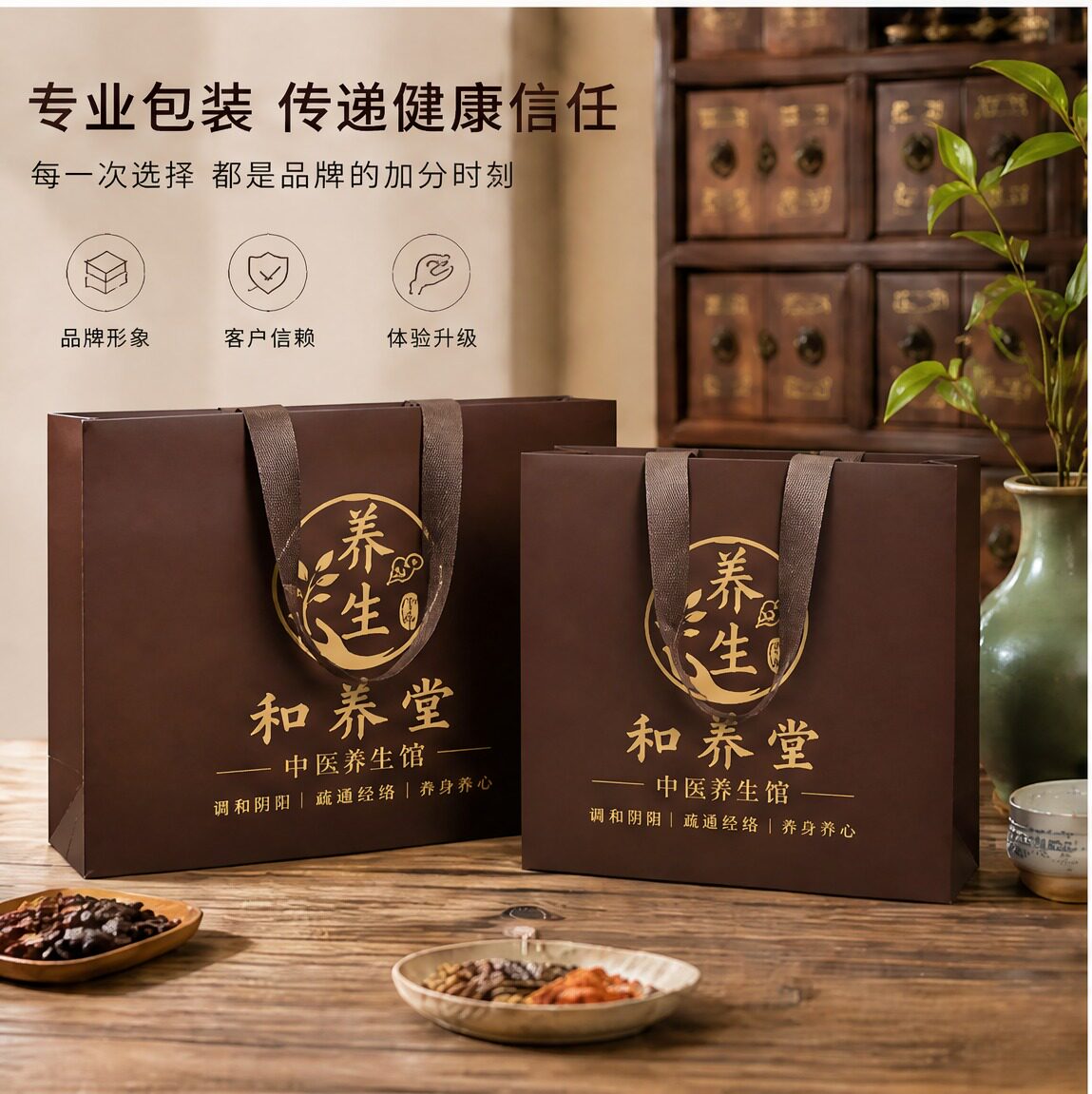 中医养生店纸袋手提袋中药包装袋收纳袋可定制医馆购物袋伴手礼袋