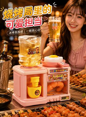 小趴菜迷你啤酒饮水机创意聚会