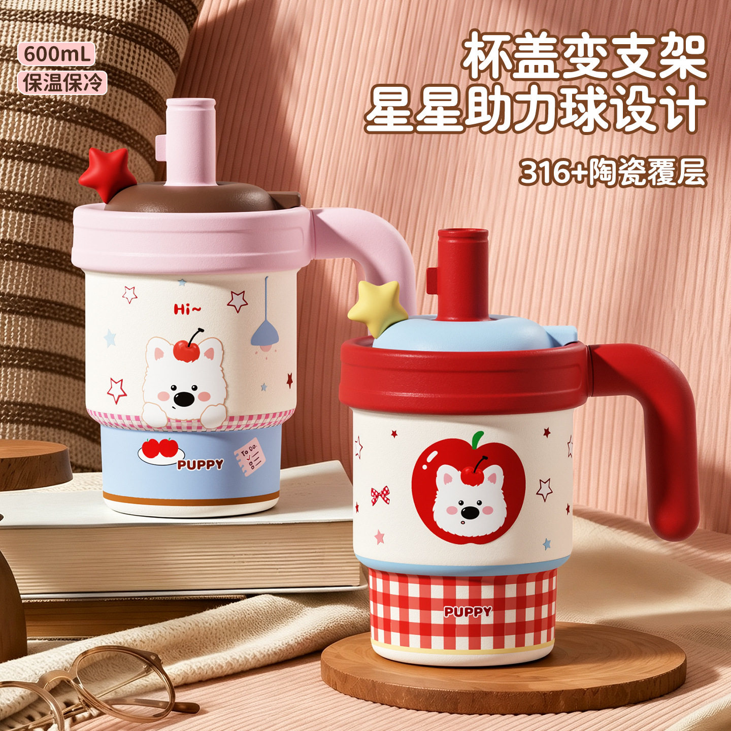 可爱苹果狗咖啡保温杯女生高颜值