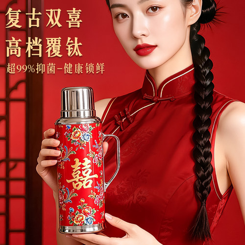复古发财囍字覆钛保温壶大容量