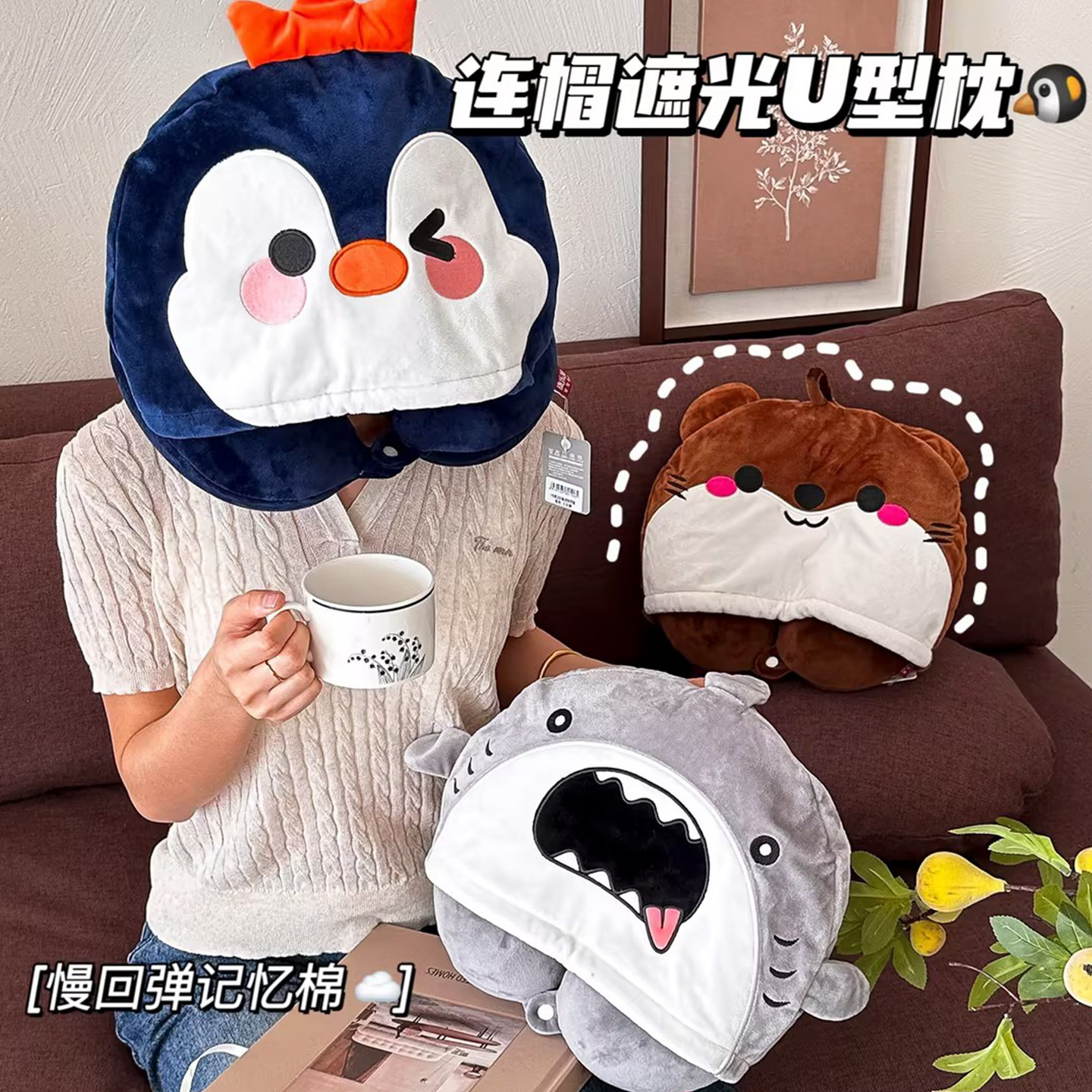 可爱动物连帽U型枕学生午睡出差图片