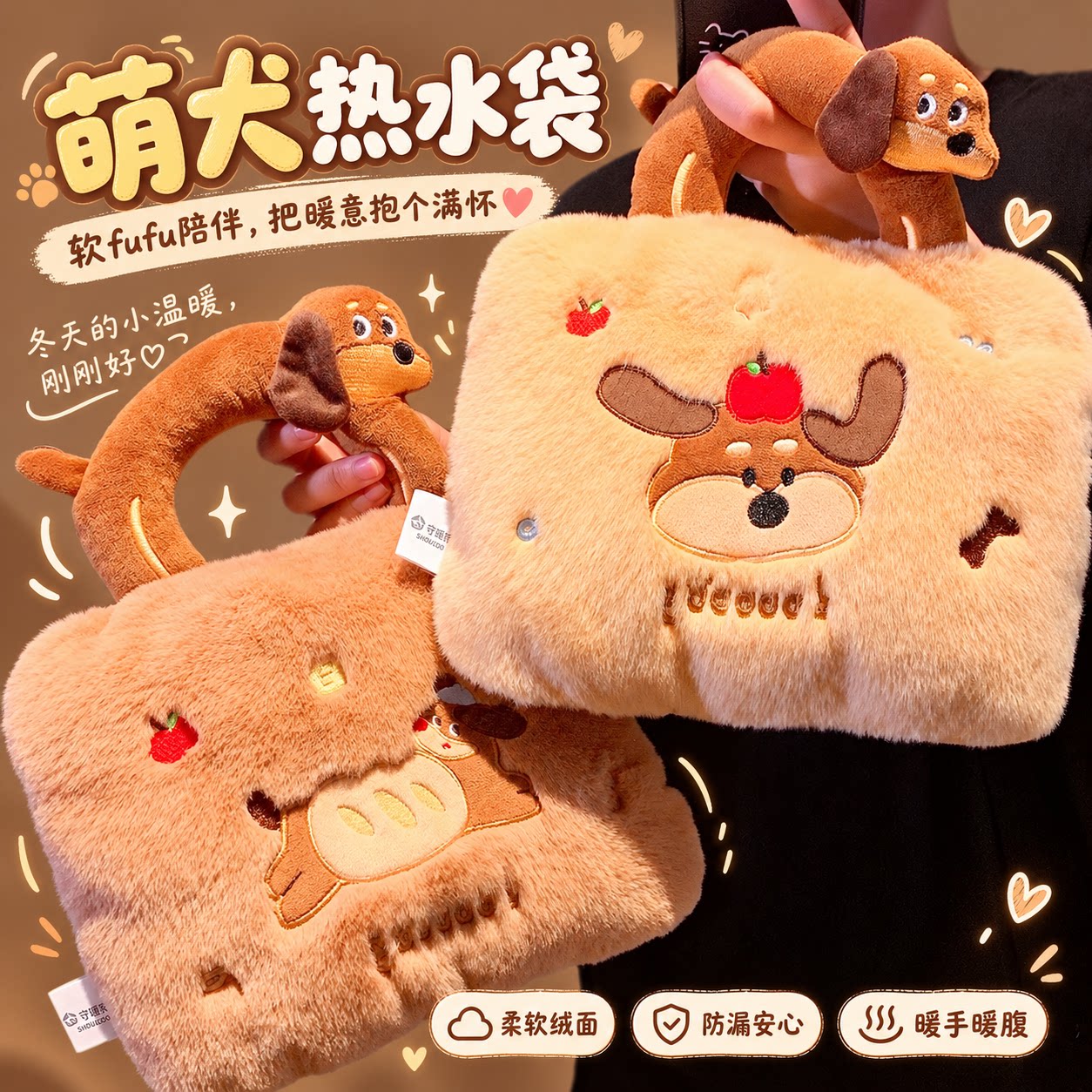 生日礼物女生小狗热水袋毛绒充电