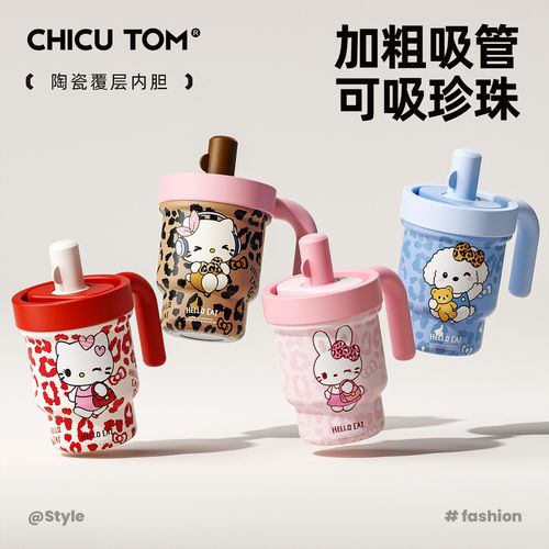 2026新款凯蒂猫豹纹陶瓷保温杯
