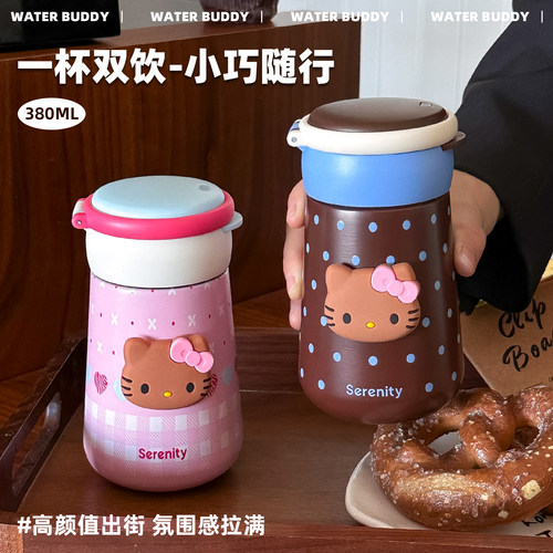 HelloKitty豹纹星星保温杯学生