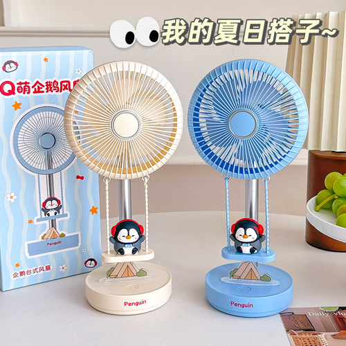 可爱桌面小风扇办公室桌面静音台式风扇学生宿舍2026新款usb充电