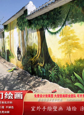 仁雅室外壁画定制3D绘画墙涂鸦画