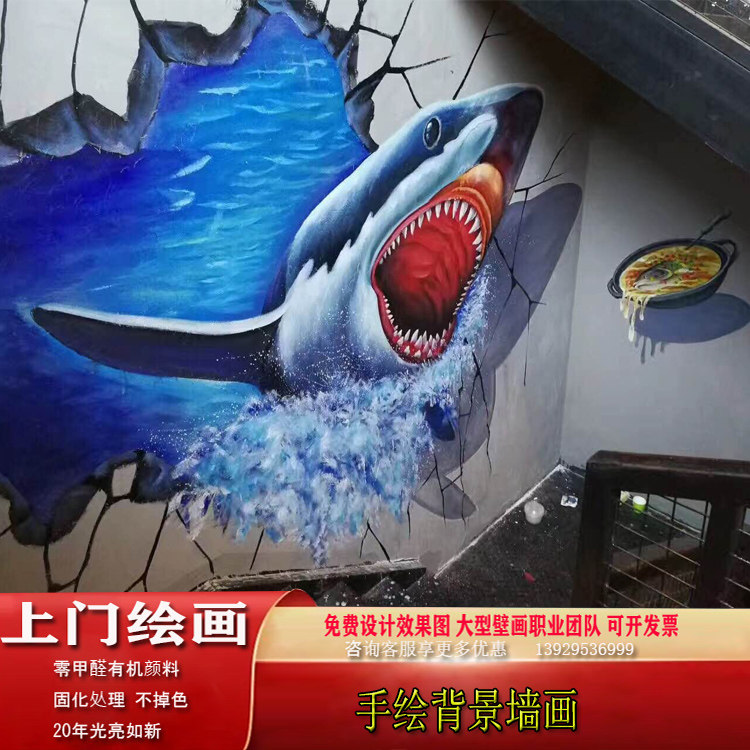 仁雅室外画海洋景定制壁画彩绘画