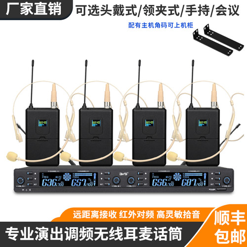 高端无线头戴式领夹麦克风