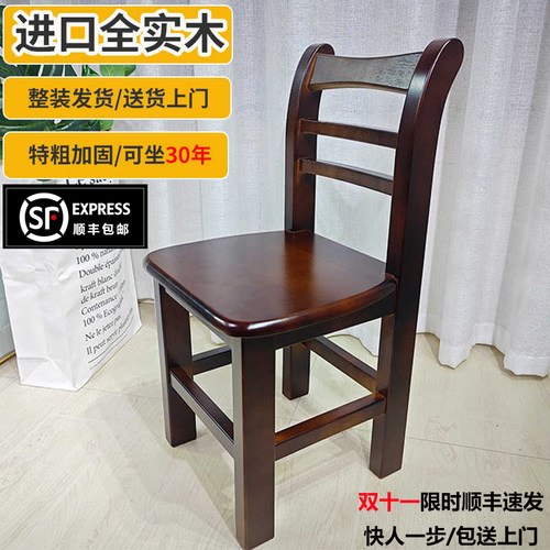 顺丰包邮全实木成人靠背椅结实