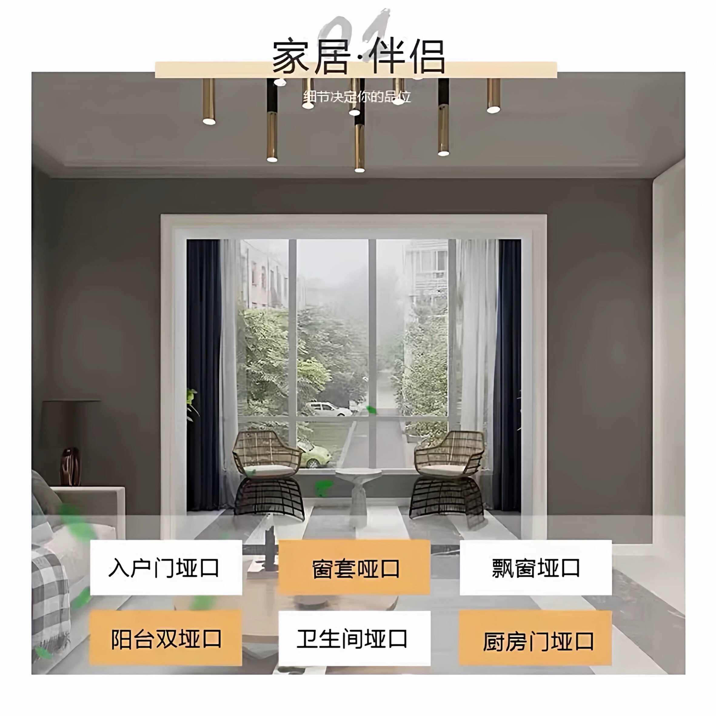 垭口套窗户白色卧室阳台入户门图片