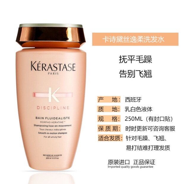 原装巴黎卡诗黛丝逸柔洗发水250ml 柔顺亮泽 弹润凝亮洗发乳