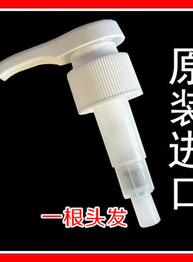 优惠酬宾巴黎卡诗原装压嘴/压泵/压头 高端品质 纯正制作