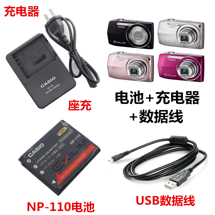 CASIO EX-Z2000 Z2200 Z2300 Z3000 camera NP-110 Battery+Charger+data linein the 3C Digital Accessories, Digital peripheral , Data line  category - from Buy2taobao.com to provide professional Taobao agent buy service