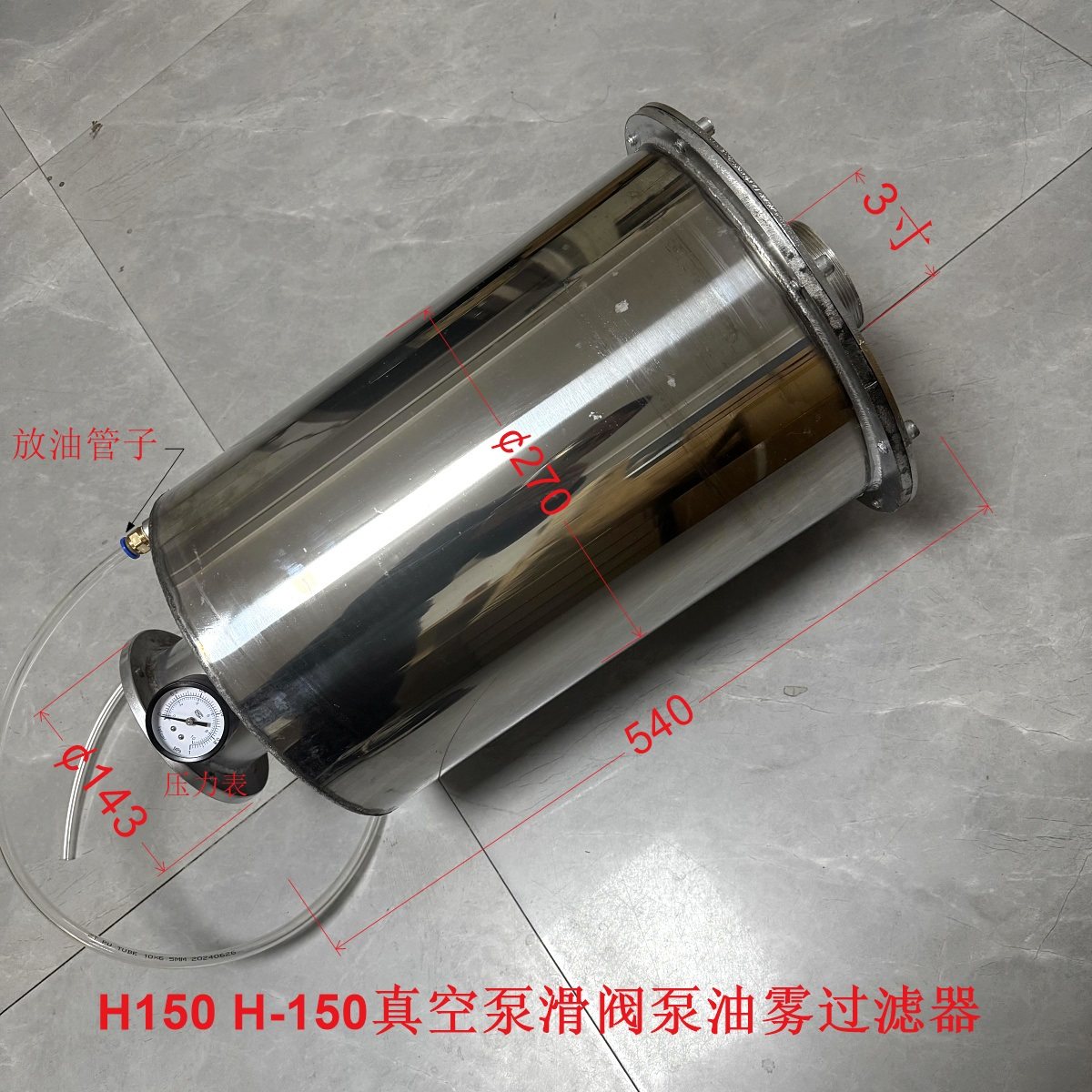 蓝星环保排气油雾过滤器