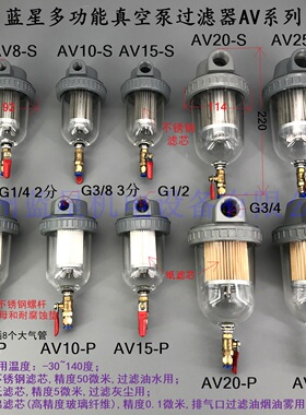 多功能真空泵气水过滤器气水排气油雾4分 6分 1/2 2寸 KF16 KF25