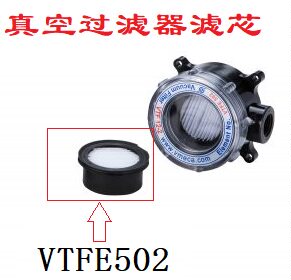 VTEC VMECA真空过滤元件 VTFE502滤芯5微米 工业用真空滤芯 聚酯