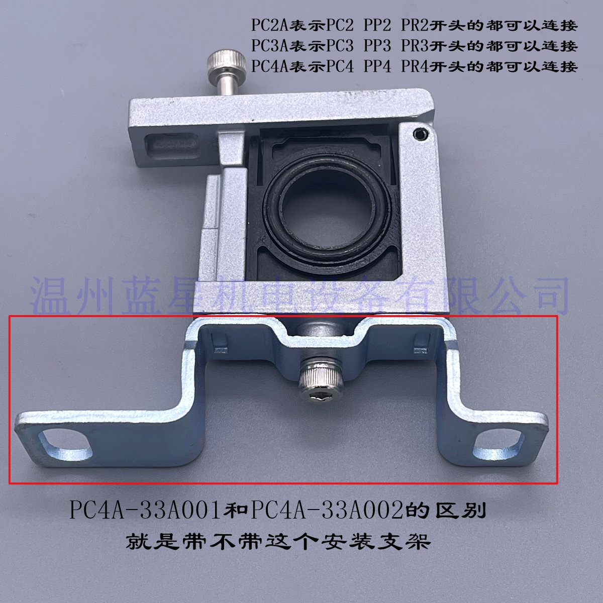 韩国TPC连接件支架PC2A-33A001 PC3A PC4A-33A002