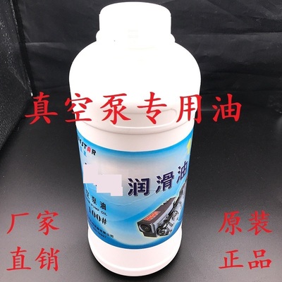 XD真空泵专用油长城100号