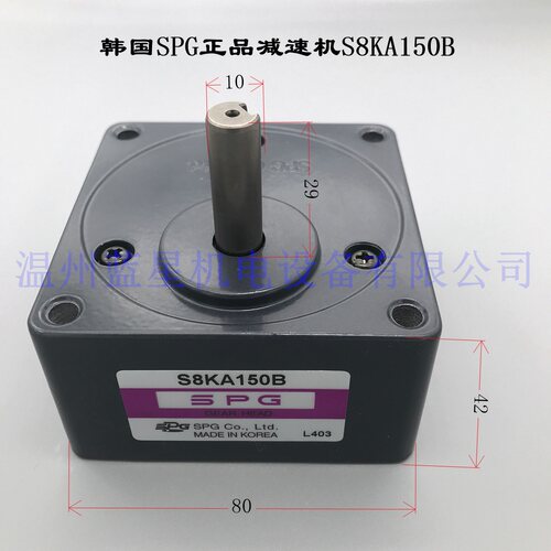 S8KA150B1减速机SPG韩国