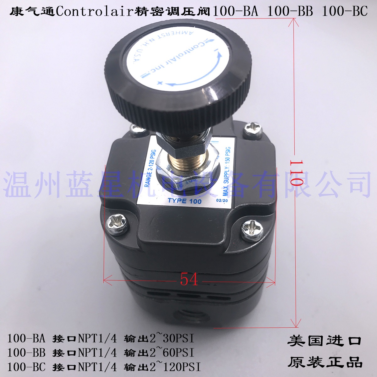 美国康气通Controlair精密减压阀TYPE 100 100-BC BA BB CC 110