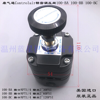 精密美国减压阀Controlair康气通