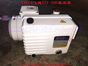 VALUE飞越原厂真空泵VSV 200 300含税 160 020P 100