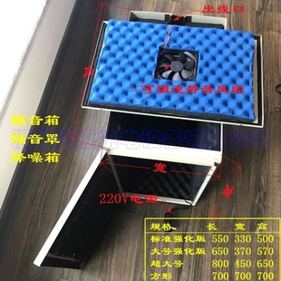 增小设备超声波型气泵真空泵压泵隔音罩吸音罩隔音柜降噪箱防尘箱