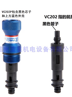韩国VMECA真空发生器内部管子VC202P套装VC202单独内管4周VCL303P