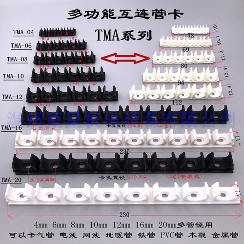 气管管夹蓝星进口尼龙电缆线