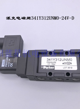美国派克PARKER电磁阀341Y312UNML 341Y312UNM0 PEC5-24V 220V-D