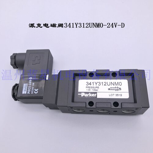 341Y312UNML电磁阀parker