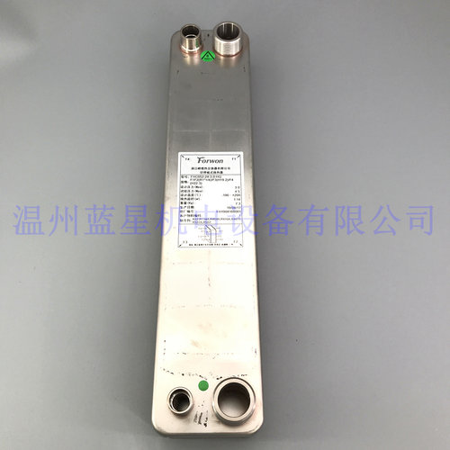 FORWON峰煌换热器不锈钢