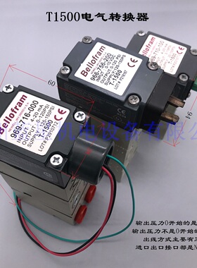 蓝星 T1500电气比例阀966-710-000 输入4-20mA/输出3-15PSI