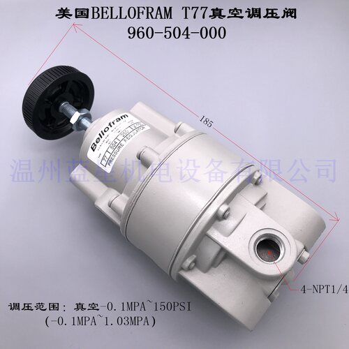 美国BELLOFRAM T77真空调压阀960-504-000 真空到150PSI 1.0MPA